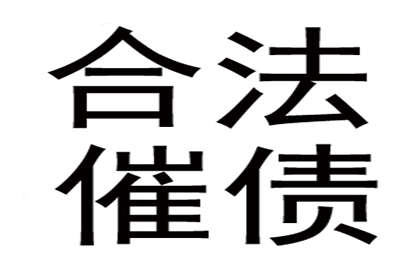 成功讨回200万民间借贷